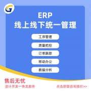 ERP进销存采购销售库存管理软件开发CRM考试培训app开发小程序